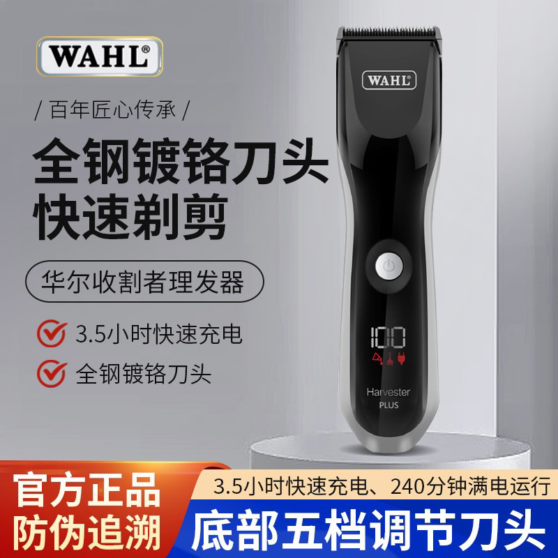 升級新款 WAHL 理髮器 華爾 2256 電推剪 電剪 頭油 雕刻剪 小電剪 電推子 美髮 沙龍 髮廊 家用 寵物剪