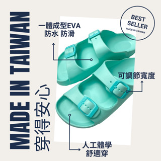 《現貨出清》MIT臺灣製造 雙排扣環軟底 多巴胺 輕量 EVA勃肯鞋 情侶鞋 親子拖鞋 防水 童款 女款 湖水綠