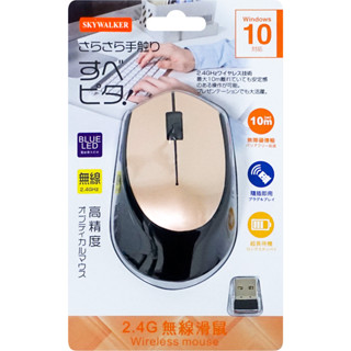 2.4G無線滑鼠 M7072 玫瑰金滑鼠 無線 滑鼠 電腦滑鼠