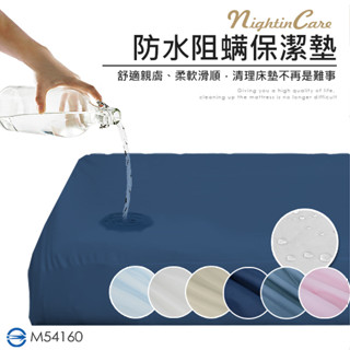 臺灣製造現貨 3M床包防水保潔墊 親膚透氣防水床包 MIT防水防蟎吸濕排汗尿布墊 床單 工廠直營寢具 【蝦皮團購】