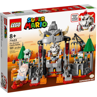 [大王機器人] 樂高 LEGO 71423 枯骨庫巴城堡大戰 超級瑪利歐™系列 零件數：1,321