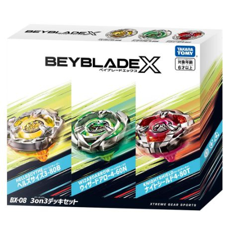 星玩具 現貨 快速出貨 BEYBLADE X世代 戰鬥陀螺X BX-08 三合一對戰組 正版公司貨