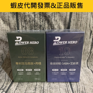 蝦皮帶開發票-PowerHero 勁漢英雄 夜夜好眠 GABA+芝麻素/專利苦瓜胜肽+肉桂萃取 (60顆/盒)