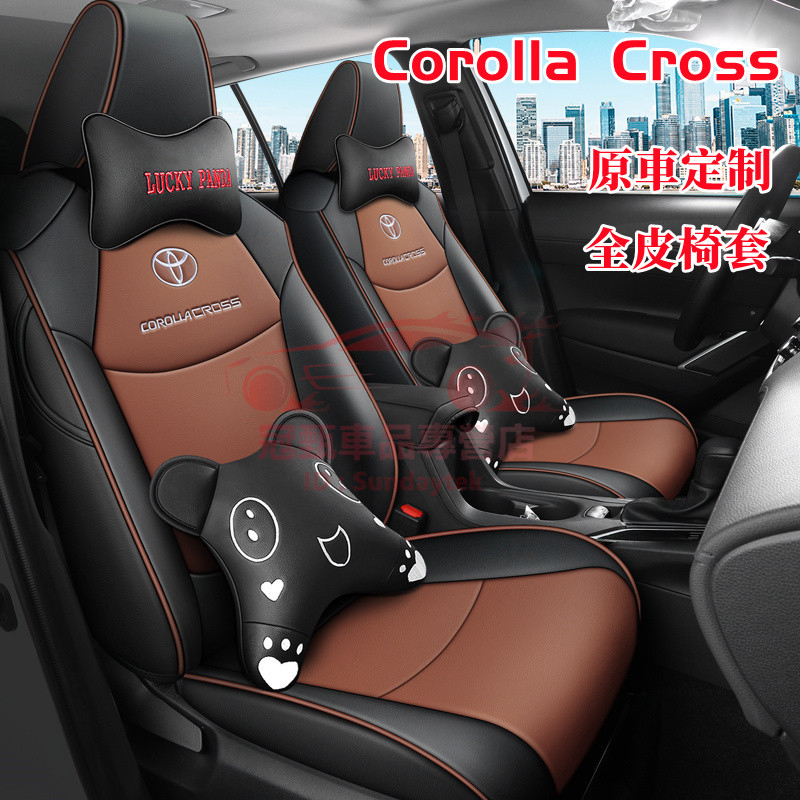 豐田Cross座套 Corolla Cross原車版全皮定制全包圍座椅套 Corolla Cross四季通用耐磨高端椅套