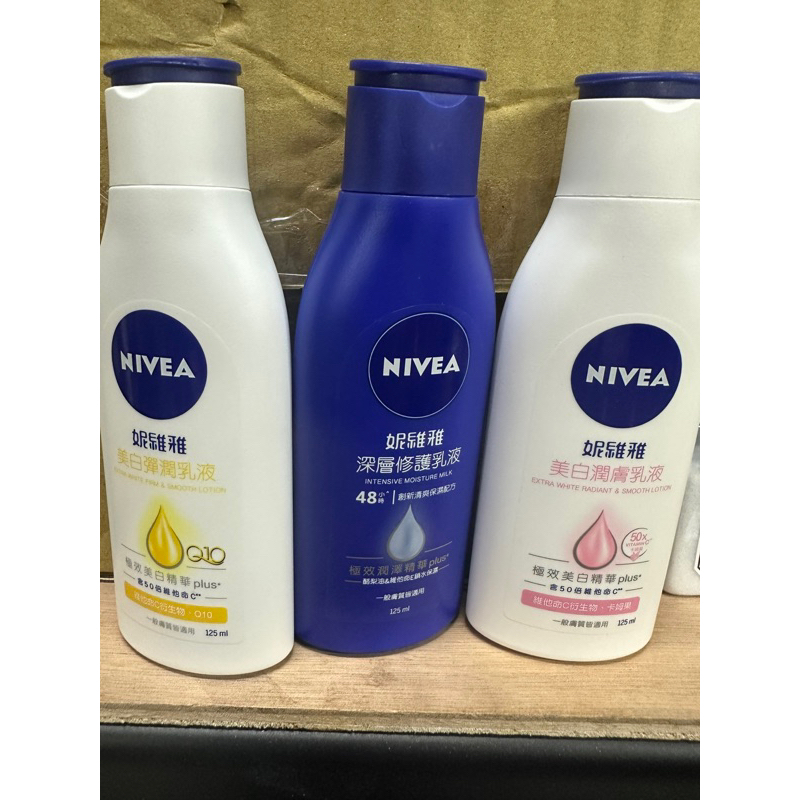 【NIVEA 妮維雅】亮白彈潤緊膚乳液125ml / 美白潤膚乳液125ml / 深層修護乳液125ml【淨顏美肌】