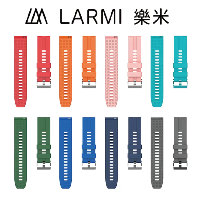 樂米LARMI 智能手錶專用錶帶 矽膠錶帶