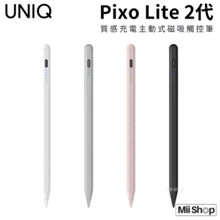 UNIQ｜Pixo Lite 質感充電主動式磁吸觸控筆 第二代 iPad觸控筆 iPad Apple Pencil