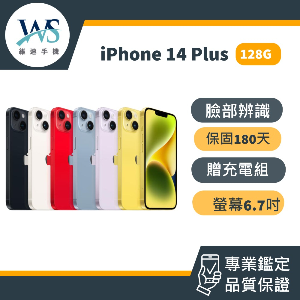 Apple二手機 iPhone14Plus 128g 二手機 iphone14plus 128g I14PRO