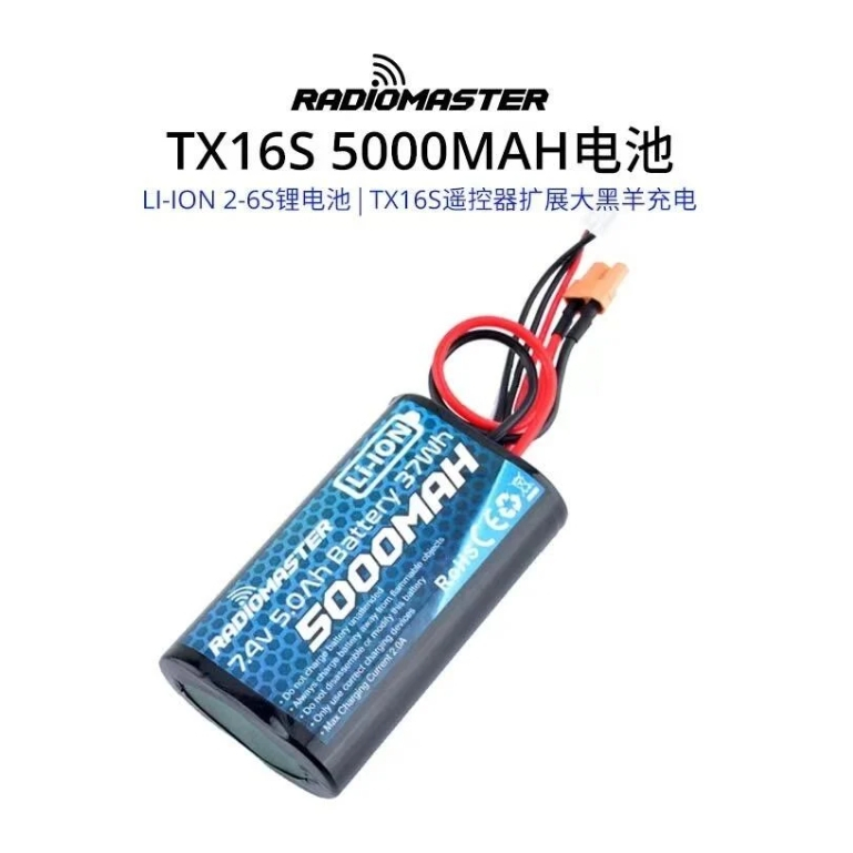 (飛恩航模) Radiomaster TX16S 專用長續航電池 2S 5000mah