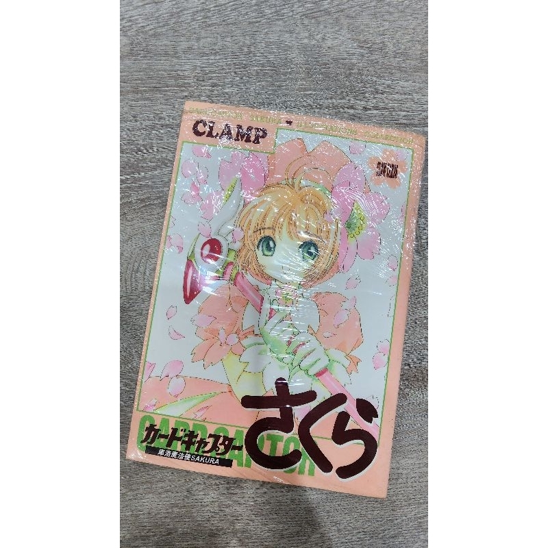 Clamp 庫洛魔法使 松下容子 最遊記 獵人 畫冊