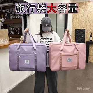 💨速搶💨旅行包女短途行李包收納袋大容量手提包輕便孕𡠹待産包防水健身包游泳包 運動包 登機包 防水袋 手提行李袋 旅行袋