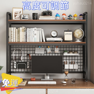 【工廠直銷 宅配到府】桌面書架置物架電腦臺面多層收納架子學生宿舍辦公室書桌上儲物架 電腦桌置物架 電競桌置物架 書桌架