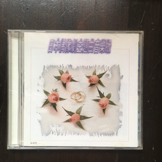 [二手CD] 日本偶像劇主題曲音樂版 , 日劇主題曲 101次求婚、戀人啊、白色之戀、長假、愛情白皮書...