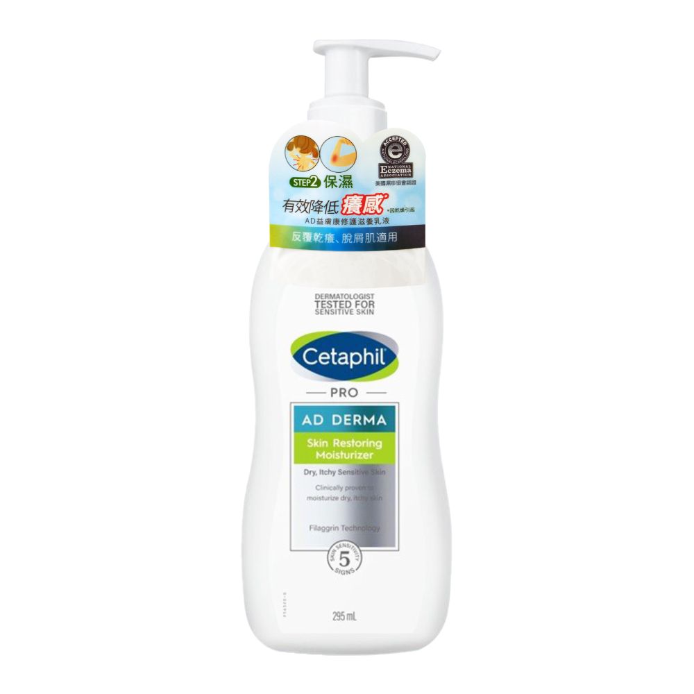 Cetaphil 舒特膚 AD益膚康修復滋養乳液 295ml (台灣公司貨)