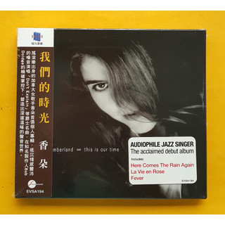 香朵 Chantal Chamberland 我們的時光CD 爵士 全新正版