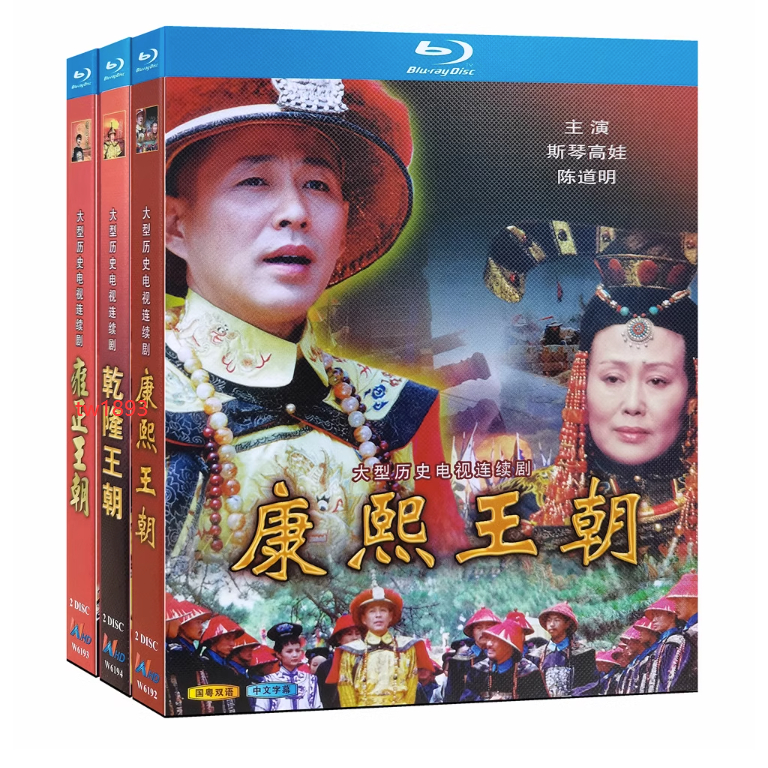 雍正王朝 全9巻セット レンタル落ち DVD