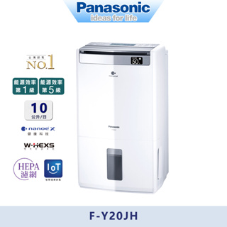 Panasonic 國際牌10公升 清淨除濕機F-Y20JH