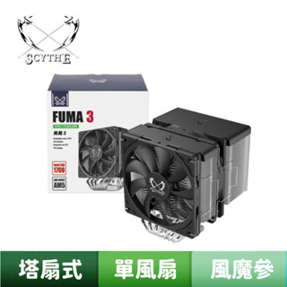 Scythe 鎌刀 風魔參 FUMA 3 SCFM-3000 CPU 散熱器