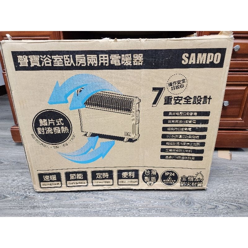 台灣製造SAMPO 聲寶 防潑水浴室/臥房兩用電暖器 HX-FH10R 9.5成新未使用 紙箱有點舊不介意再下單