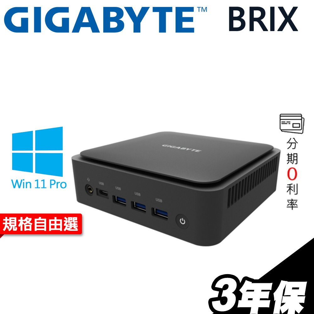 Gigabyte 技嘉 BRIX 迷你電腦 i3-1220P/W11P/3年保 雙碟 iStyle