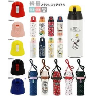 預約 SKATER SDPC5 直飲式水壺 不鏽鋼保溫水壺 肩帶水瓶套 替換蓋子 500ML