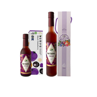 野櫻莓醋 300ml+400ml 各一瓶 【獨家商品】