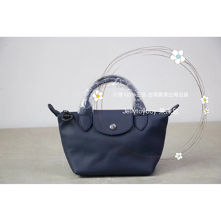 全新正品 LONGCHAMP L1500987 LE PLIAGE XTRA XS號 皮革款 水餃包 斜背包