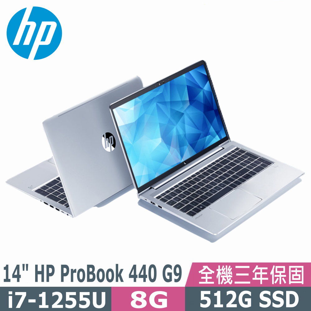 HP ProBook 440 G9(i7-1255U/8G/512G SSD/Iris Xe Graphics/14")