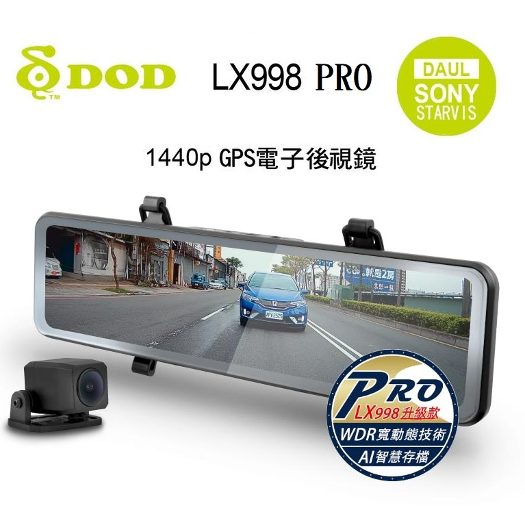 【現貨/贈128G+私訊破盤價】【DOD LX998 PRO】雙Sony STARVIS鏡頭 GPS測速 行車記錄器