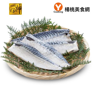 【好神】挪威薄鹽鯖魚片(150g/6片組)【楊桃美食網】