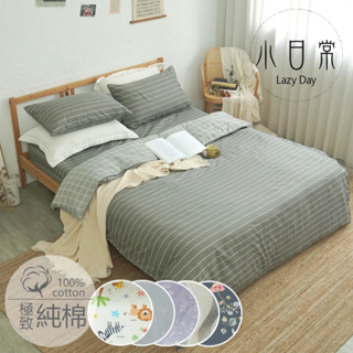 【小日常寢居】100%天然極致純棉3.5尺單人床包+枕套二件組(不含被套) 天然純棉「多款任選」 台灣製 單人床單