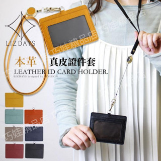 【臺灣出貨】識別證套 證件套 悠遊卡套 黑色 伸縮卡套 識別證 證件套掛繩 識別證掛繩 證件套伸縮 伸縮識別證