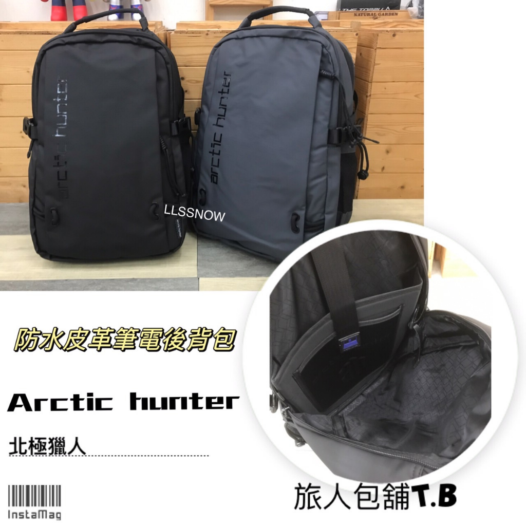 （現貨）Arctic hunter 北極獵人 品牌後背包 皮革後背包 防水後背包 輕便登山背包 旅行背包 休閒後背包