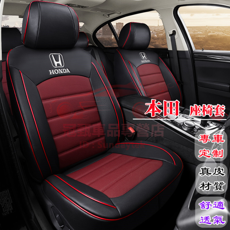 本田座套原車紋路全皮定制適用椅套 Honda CRV HRV Accord Civic Fit3/4代 全包圍汽車座椅套