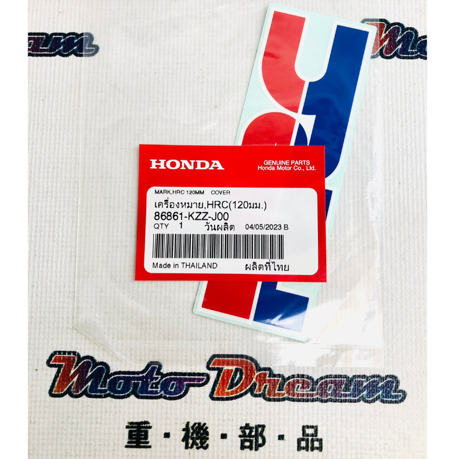 [ Moto Dream 重機部品 ] HONDA 原廠HRC字樣貼紙 120mm 86861-KZZ-J00