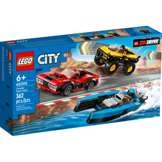 【積木樂園】 樂高 LEGO 60395 CITY系列綜合競速組合包
