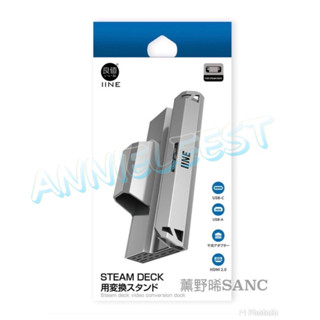 良值 ROG Ally /STEAM DECK 主機擴充套件底座 底座 TV 轉換器 電視底座 電視轉換器 TV DOCK
