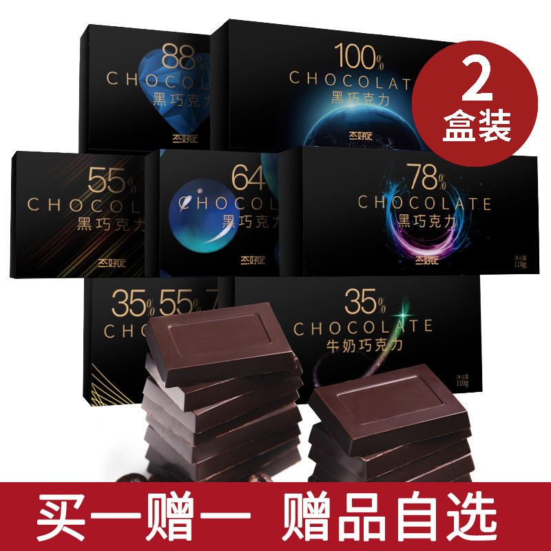 【買1送1】黑巧克力 100%純黑巧克力送女友無蔗糖苦烘焙散批發零食