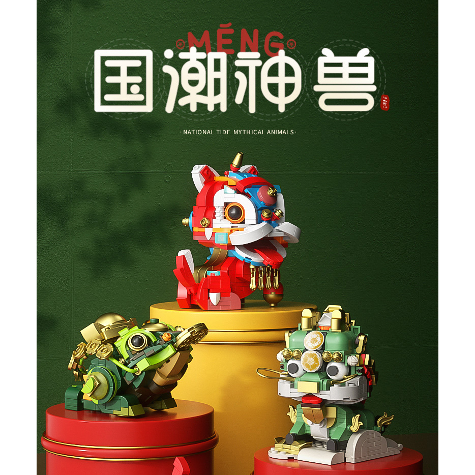 🌙【積木町】JK51321 JK5132 JK5135 - 新年 國潮 神獸 招財麒麟 暴富金蟾 納福醒獅 (台灣現貨)