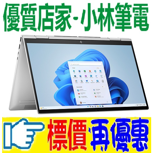 ⚠️問我最便宜全省門市可取貨 HP ENVY x360 15-fe0001TX 璀燦銀 13代 i7 RTX3050