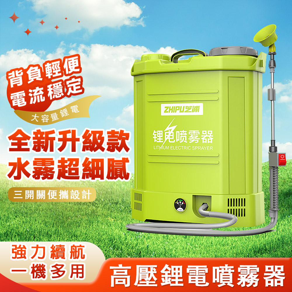 24H現貨可自取 20公升噴霧機 18L電動噴藥桶 電動噴藥桶 農用噴藥機 噴農藥機器 噴藥機 農藥噴灑 可以自取