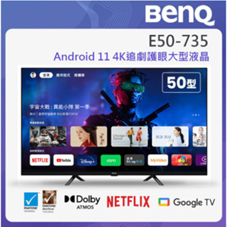 BenQ 50吋 4K 追劇護眼Google TV E50-735