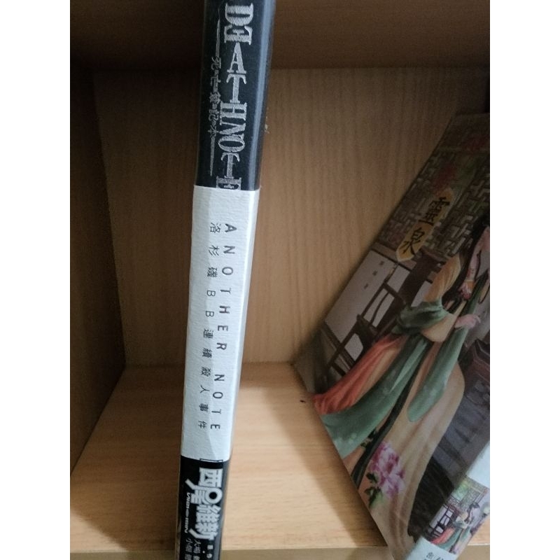 洛杉磯BB連續殺人事件（小說