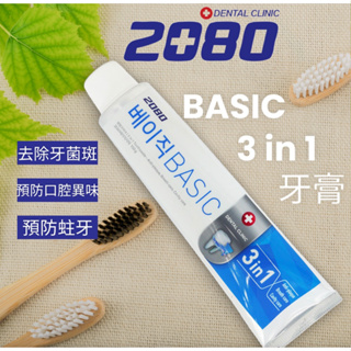 韓國 2080 BASIC 3合1全效護理牙膏 150g
