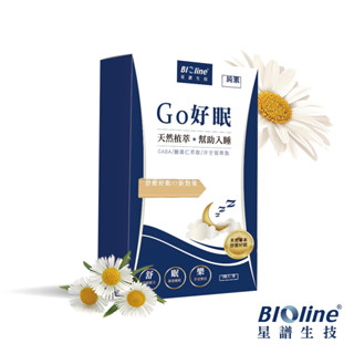 贈品【Bioline星譜生技】Go好眠_樂活好眠膠囊(5顆/盒)