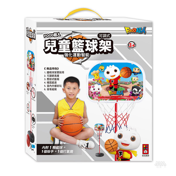 風車 FOOD超人-可調式兒童籃球架