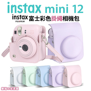 FUJIFILM 富士 instax mini12 mini 12 拍立得 相機包 收納包 側背包 皮套 掛繩 相機掛繩