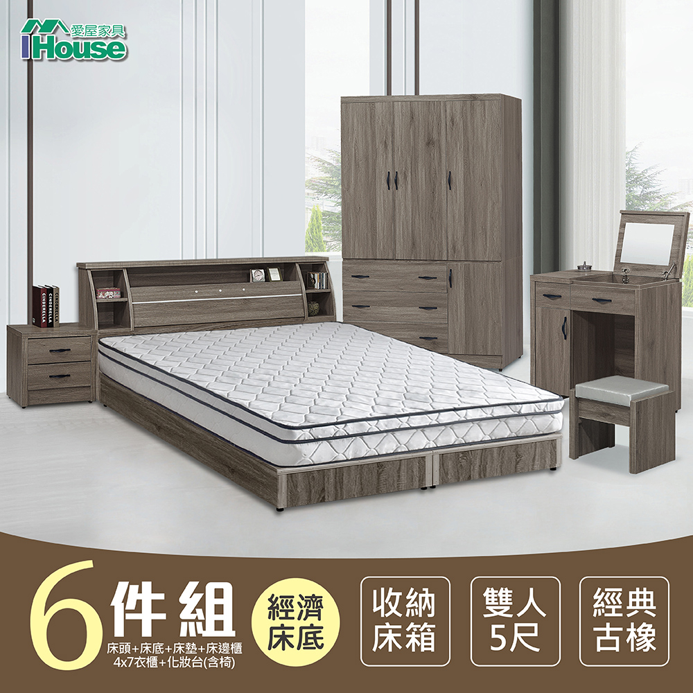 IHouse-群馬 和風收納房間6件組(床頭+床墊+床底+邊櫃+4*7衣櫃+化妝台含椅)