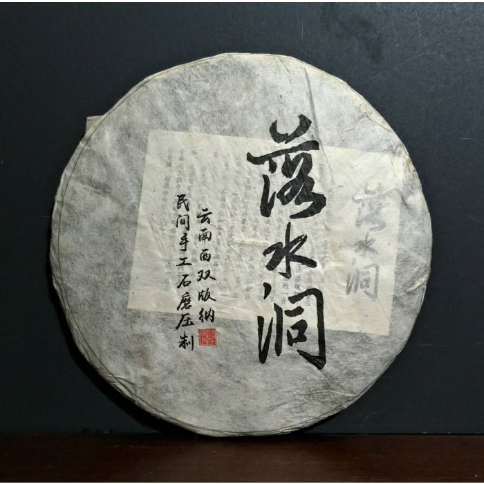 普洱茶生茶 [明海園] 2013 落水洞 純料 400克 生茶