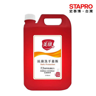 美琪 天然T3抗菌洗手慕斯 洗手清潔劑 防疫用品 清潔抗菌 3785ml/瓶 ｜史泰博EZ購